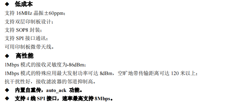 宇凡微2.4g合封mcu，適合做低成本玩具燈控