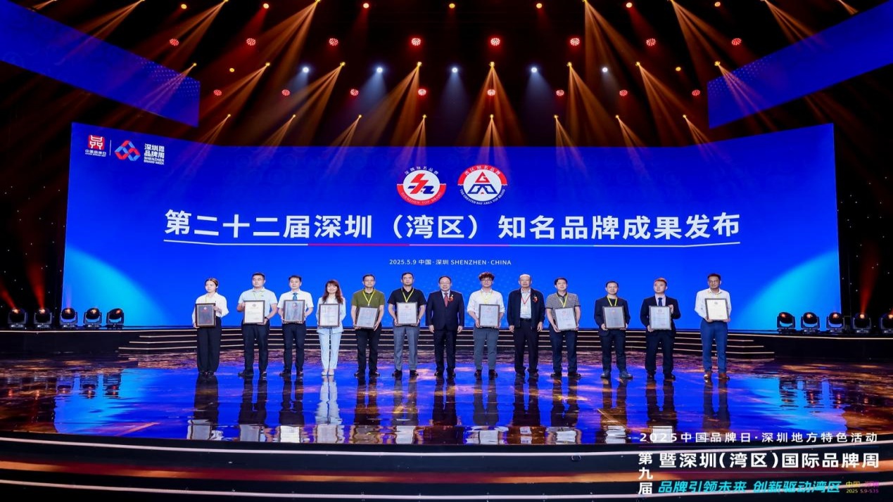 實(shí)力見(jiàn)證！宇凡微連續(xù)榮獲“深圳知名品牌”和“灣區(qū)知名品牌”兩項(xiàng)殊榮！
