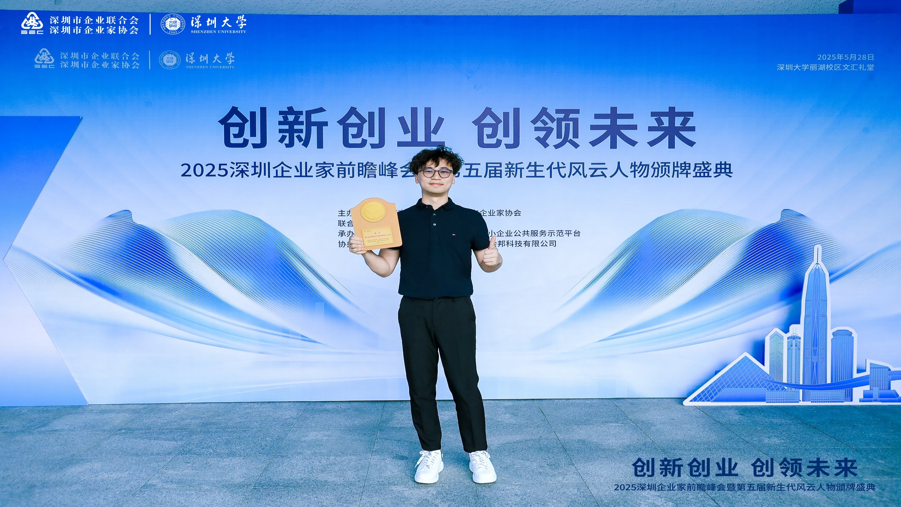 宇凡微創(chuàng)始人黃宇榮膺“第五屆深圳新生代創(chuàng)新創(chuàng)業(yè)風(fēng)云人物”，重寫(xiě)“技術(shù)平權(quán)”的90后執(zhí)棋者！