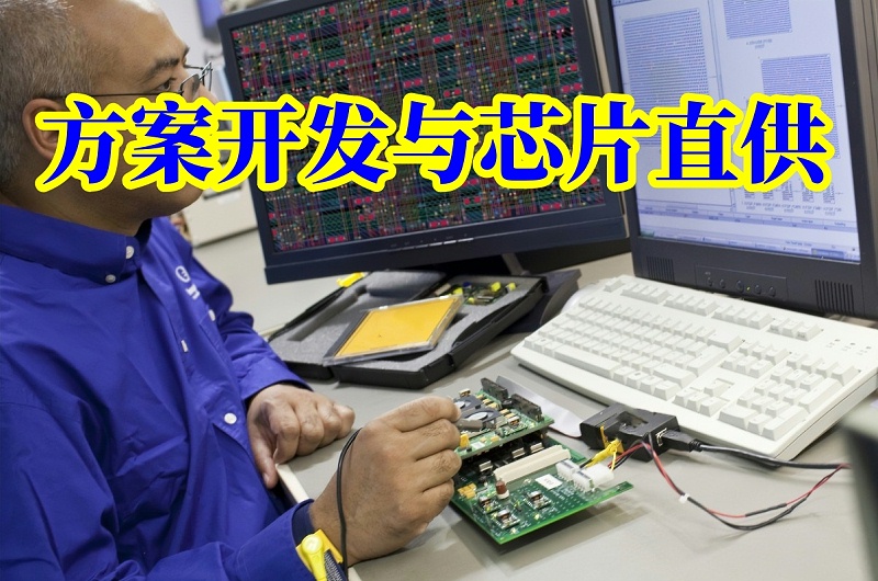芯片開發(fā)