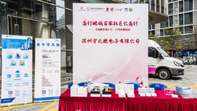政企共執(zhí)溫暖筆觸丨宇凡微獲授"愛心企業(yè)"，模塊科技禮贊女性力量