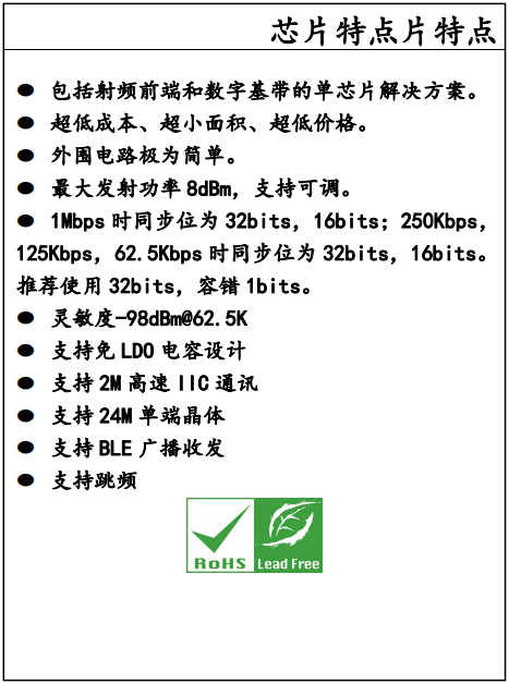 2.4G無(wú)線
