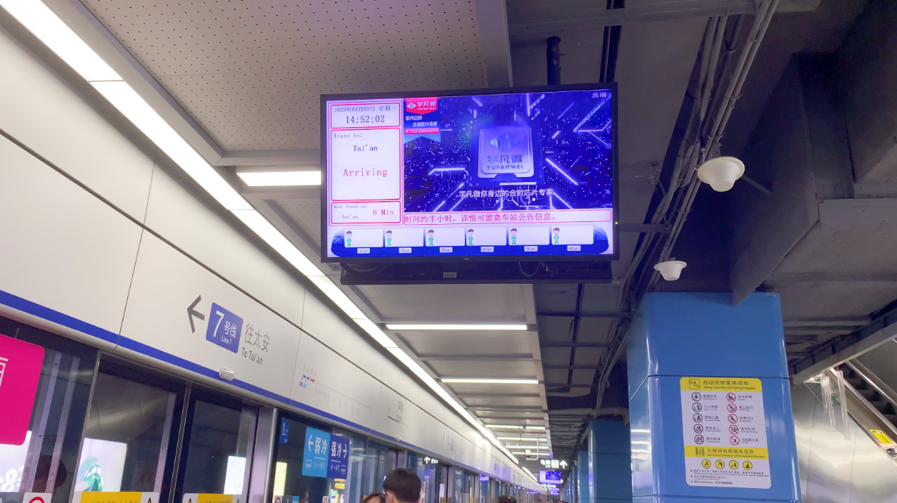 宇凡微霸屏深圳地鐵廣告，品牌出圈勢(shì)不可擋！