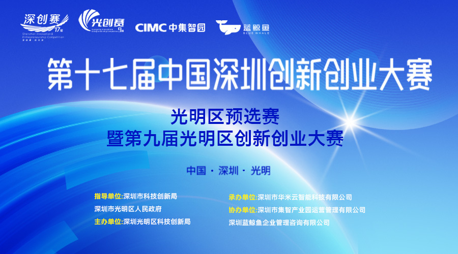 【賽事捷報(bào)】宇凡微MCU合封技術(shù)項(xiàng)目成功晉級光創(chuàng)賽半決賽！